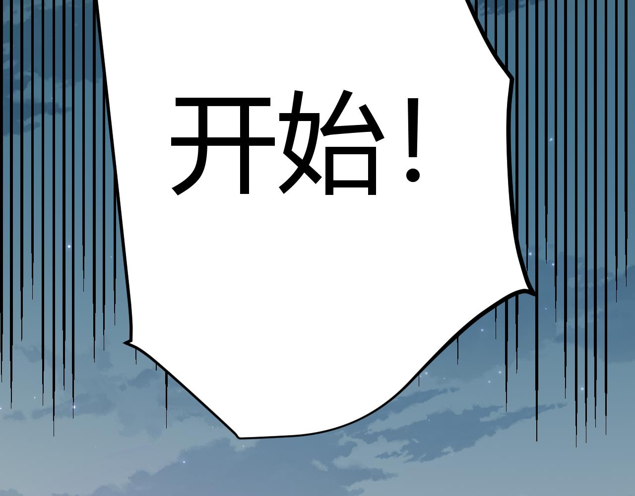 第61话 一场炎舞35