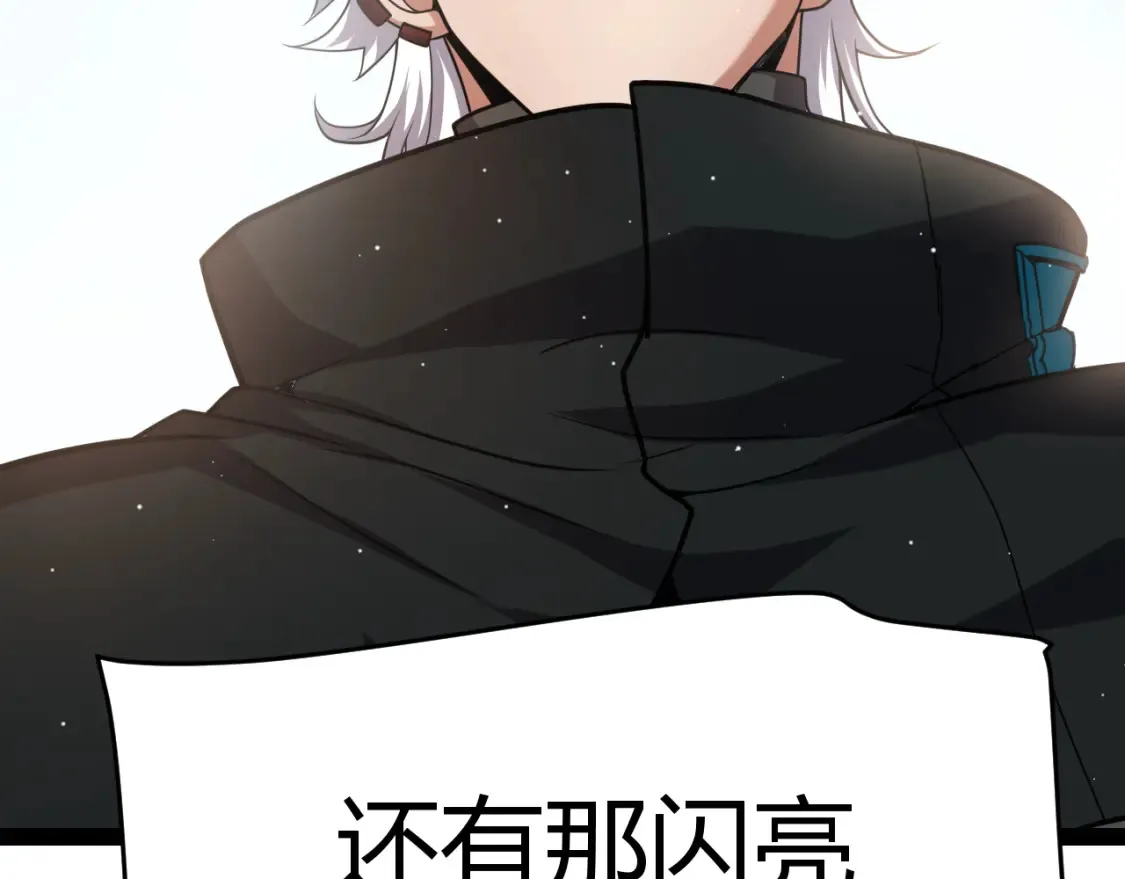 第246话 游戏中的完美觉醒129
