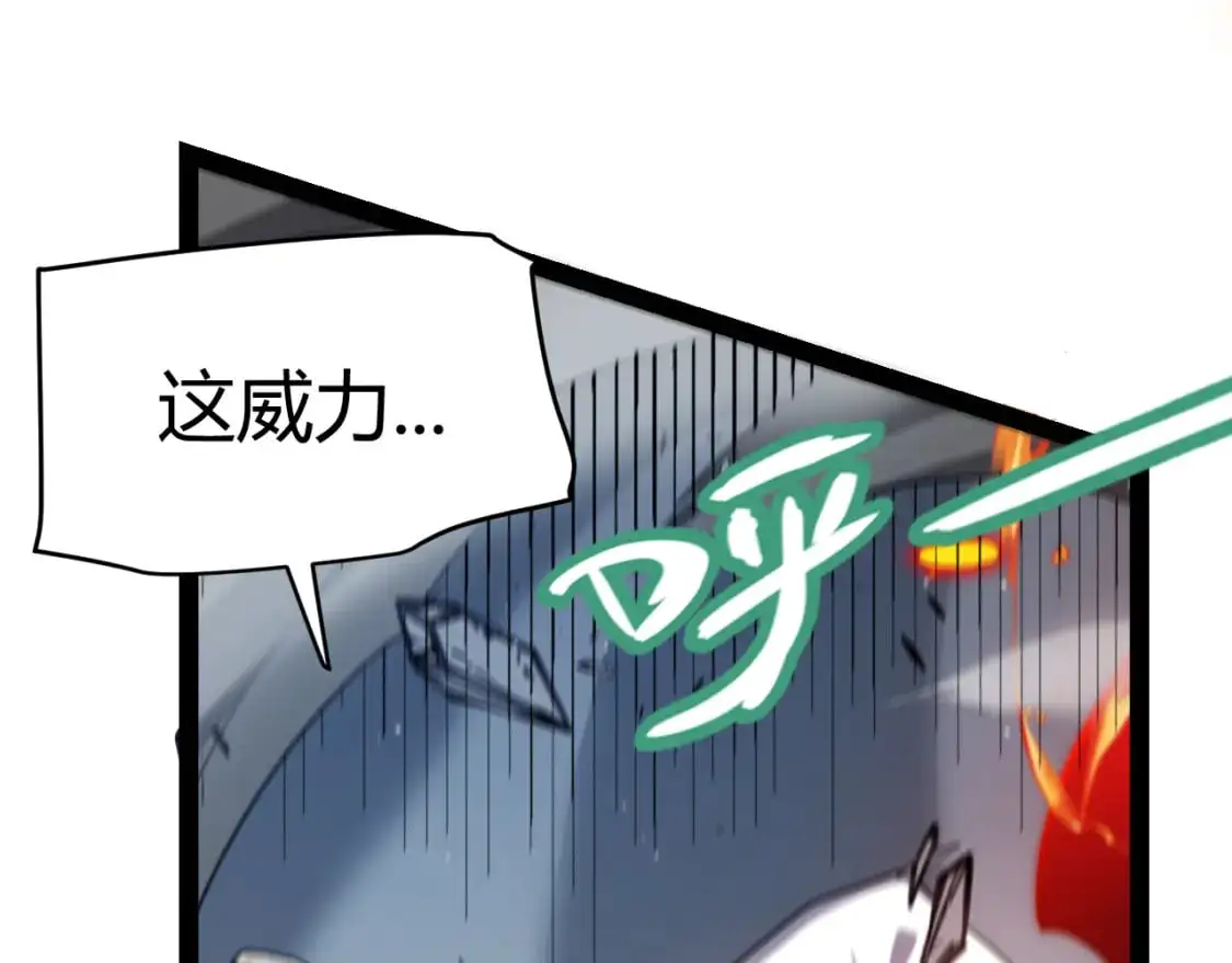 第229话 辉煌骑士立功！79