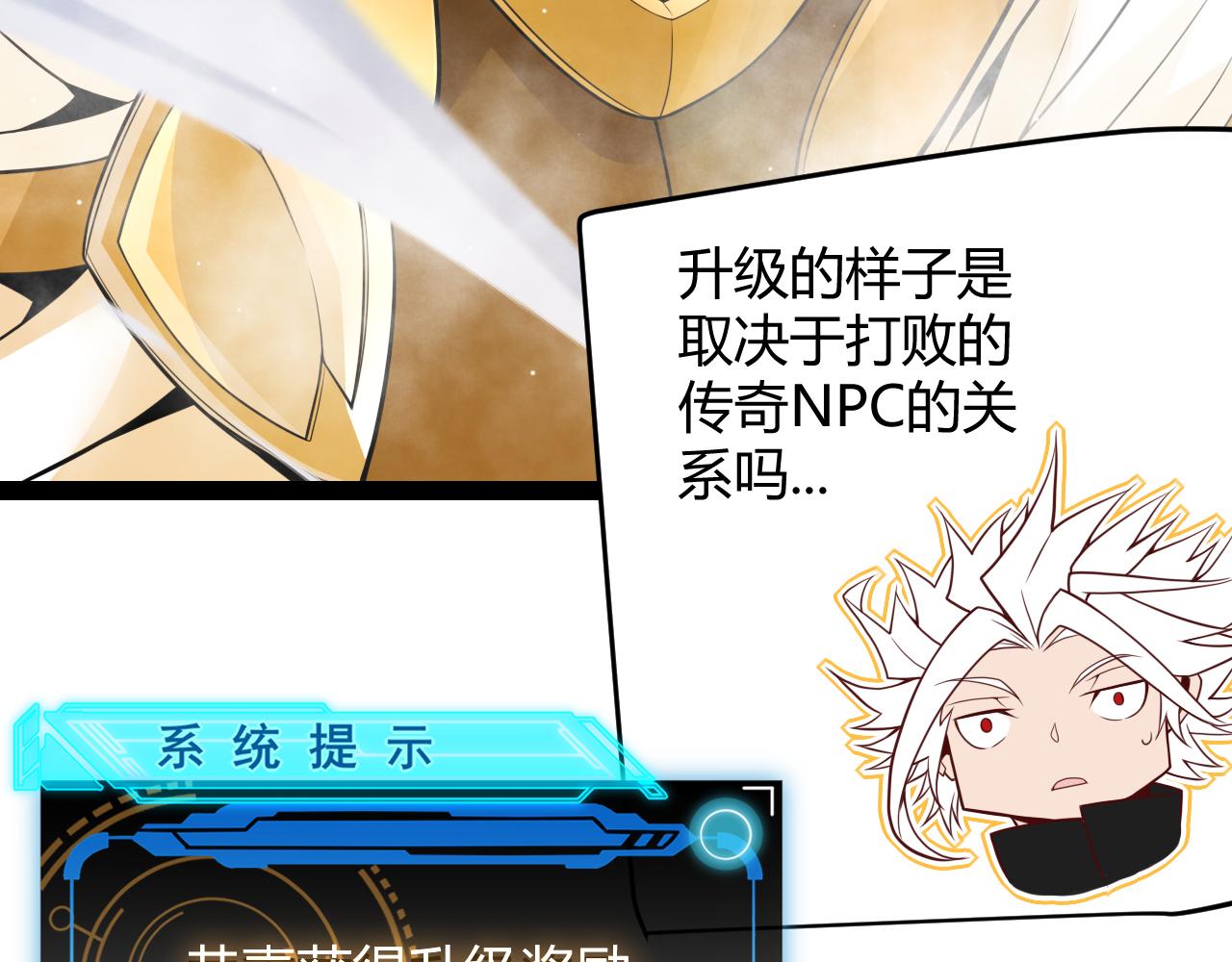 第141话 影新的成员4