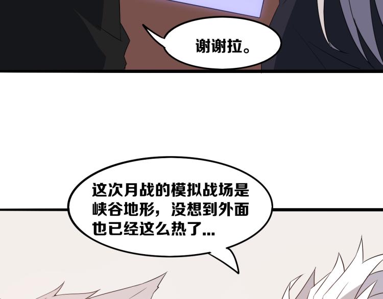 第26话 “勇气”祝福？险境！144