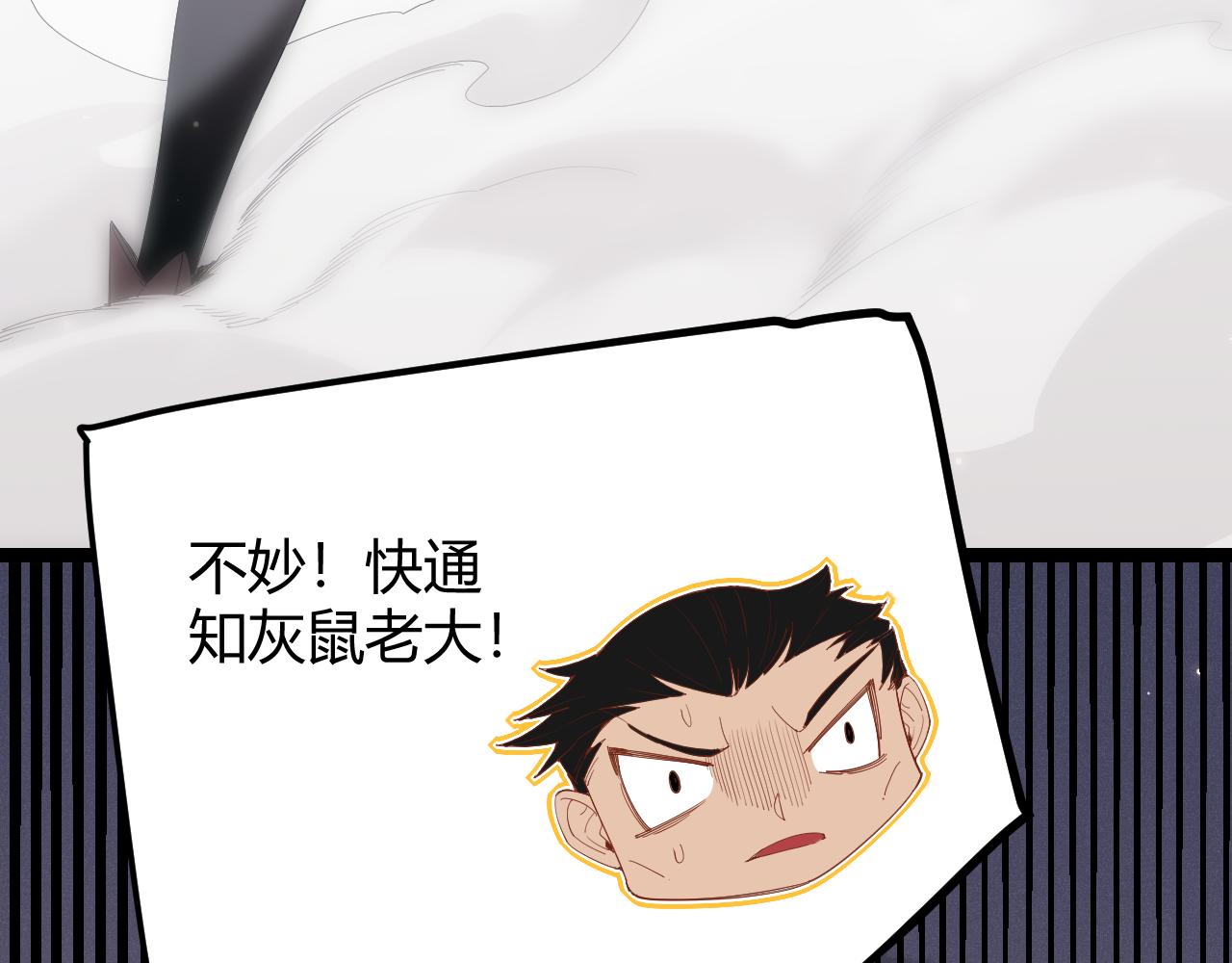 第96话 抢占先机，毒吻开启！26