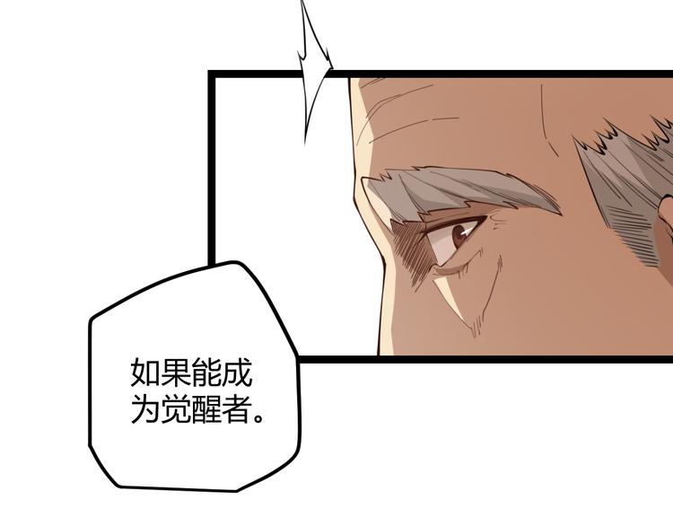 第二话 再入游戏，誓为传奇！51