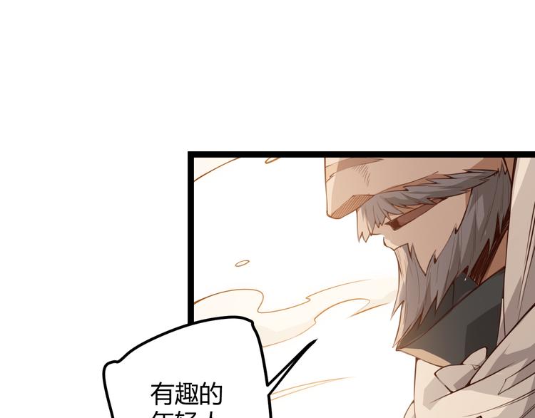 第四话 造极套装228