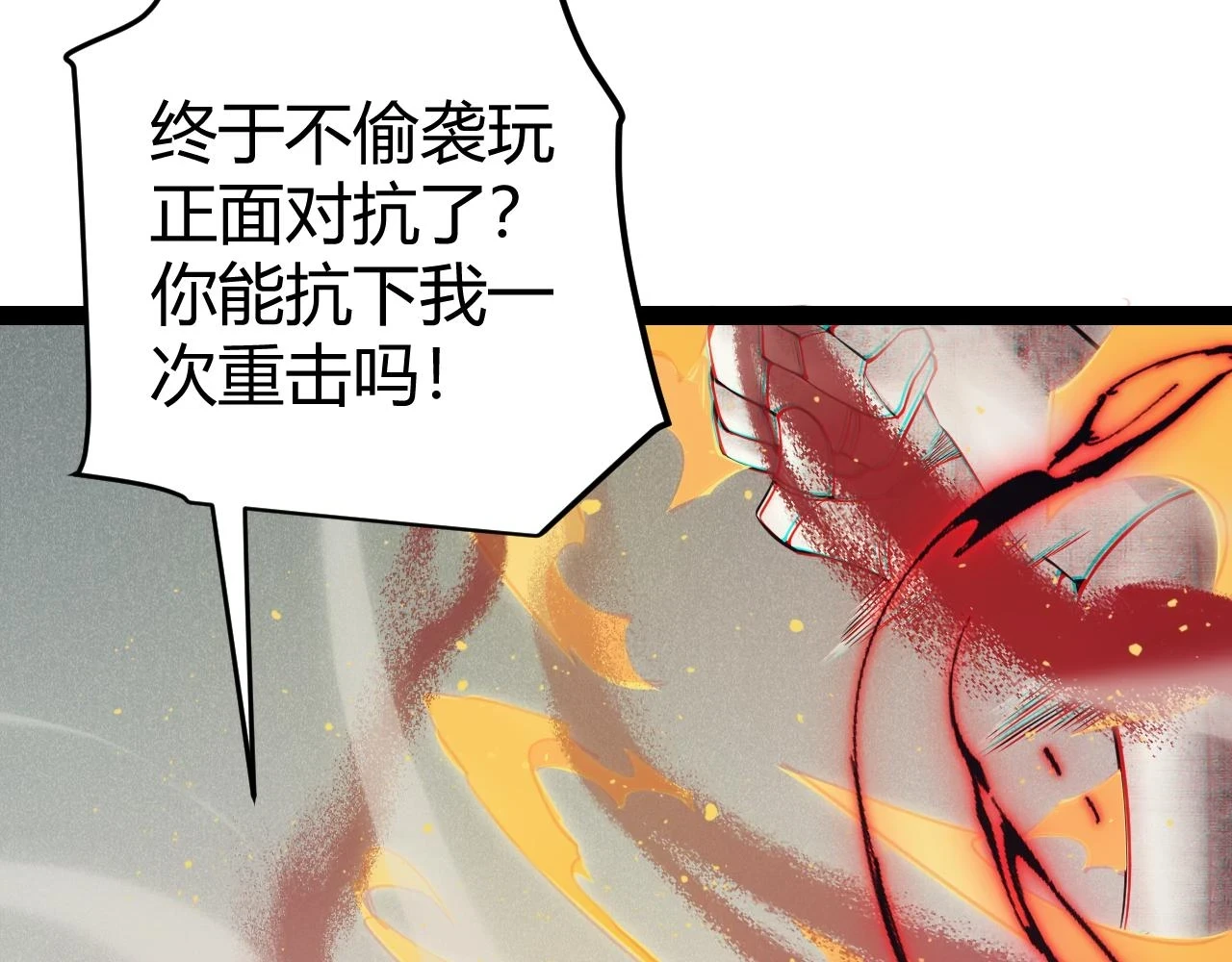 第151话 纳洛最后的一击！32