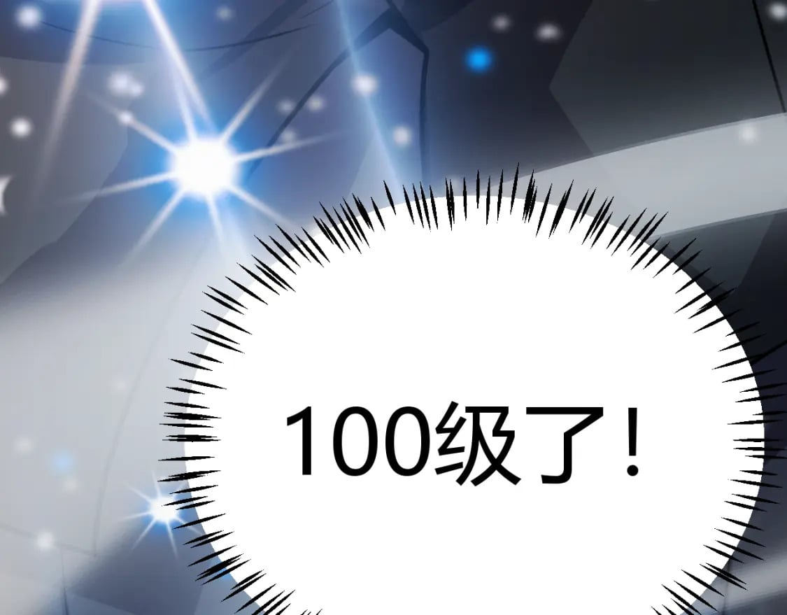 第201话 名气和等级的飙升183