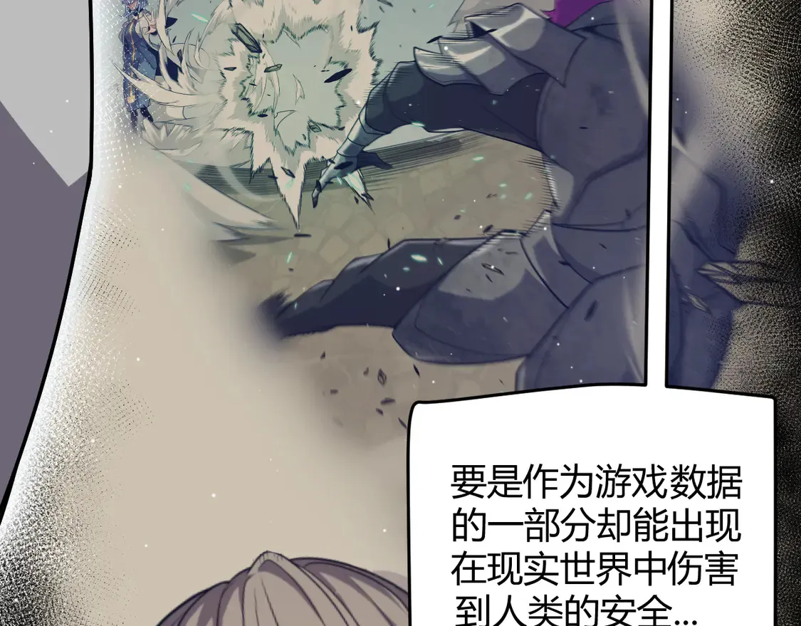 第266话 地狱般的天拥大陆！12