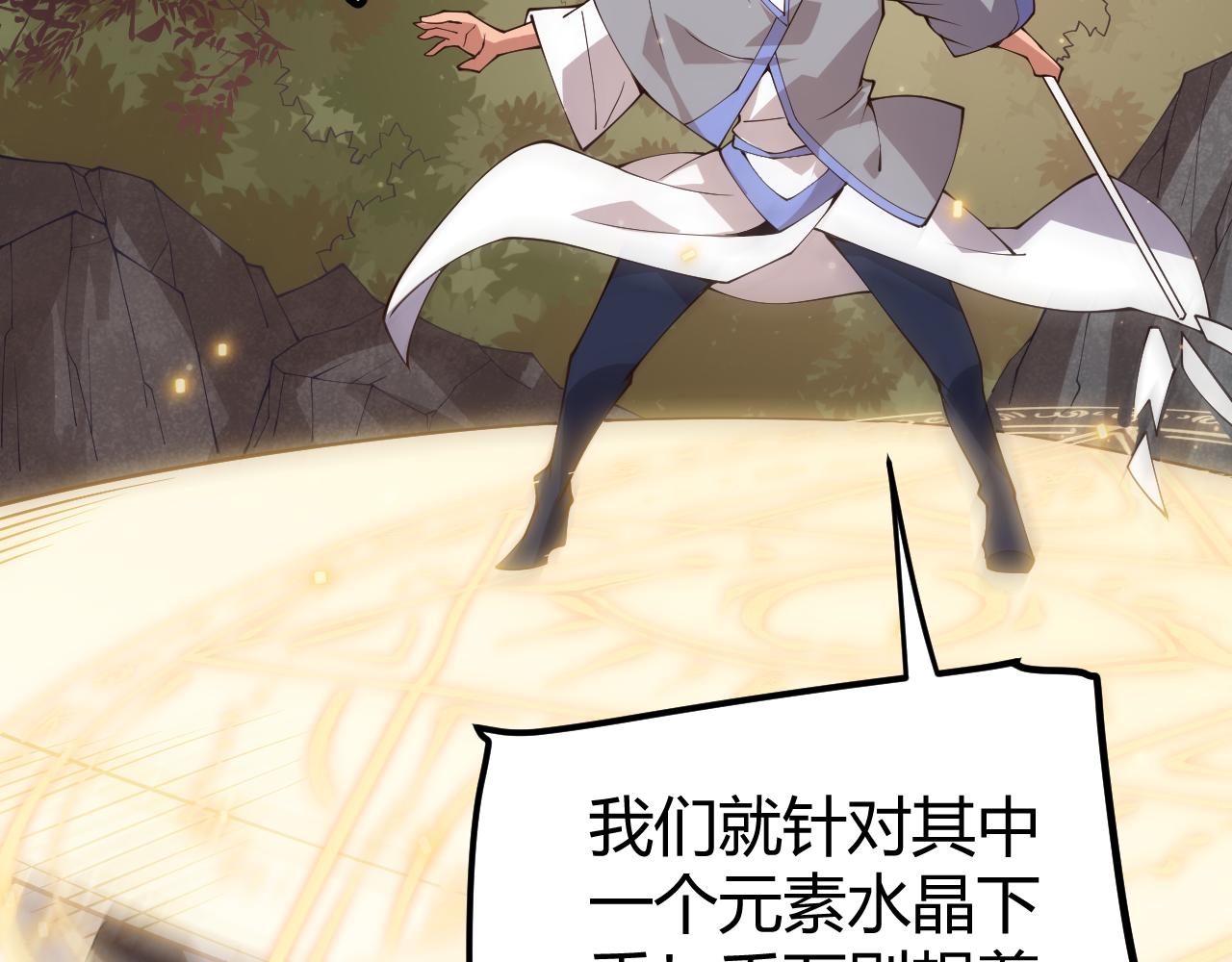 第102话 那是盗贼还是法师？114
