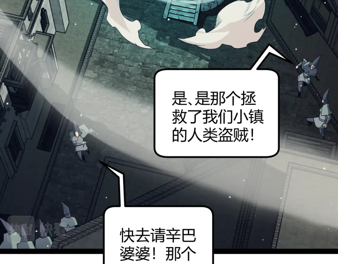 第164话 双重变异恶魔蛋？26