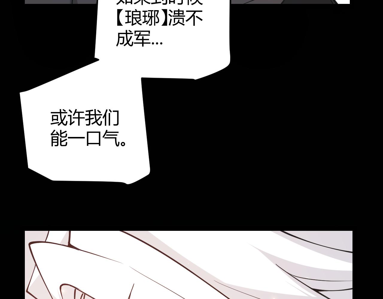 第90话 相遇！影与黑獠！63