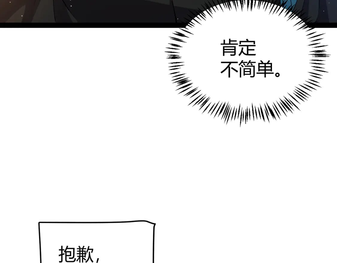 第211话 凌策的极度威131