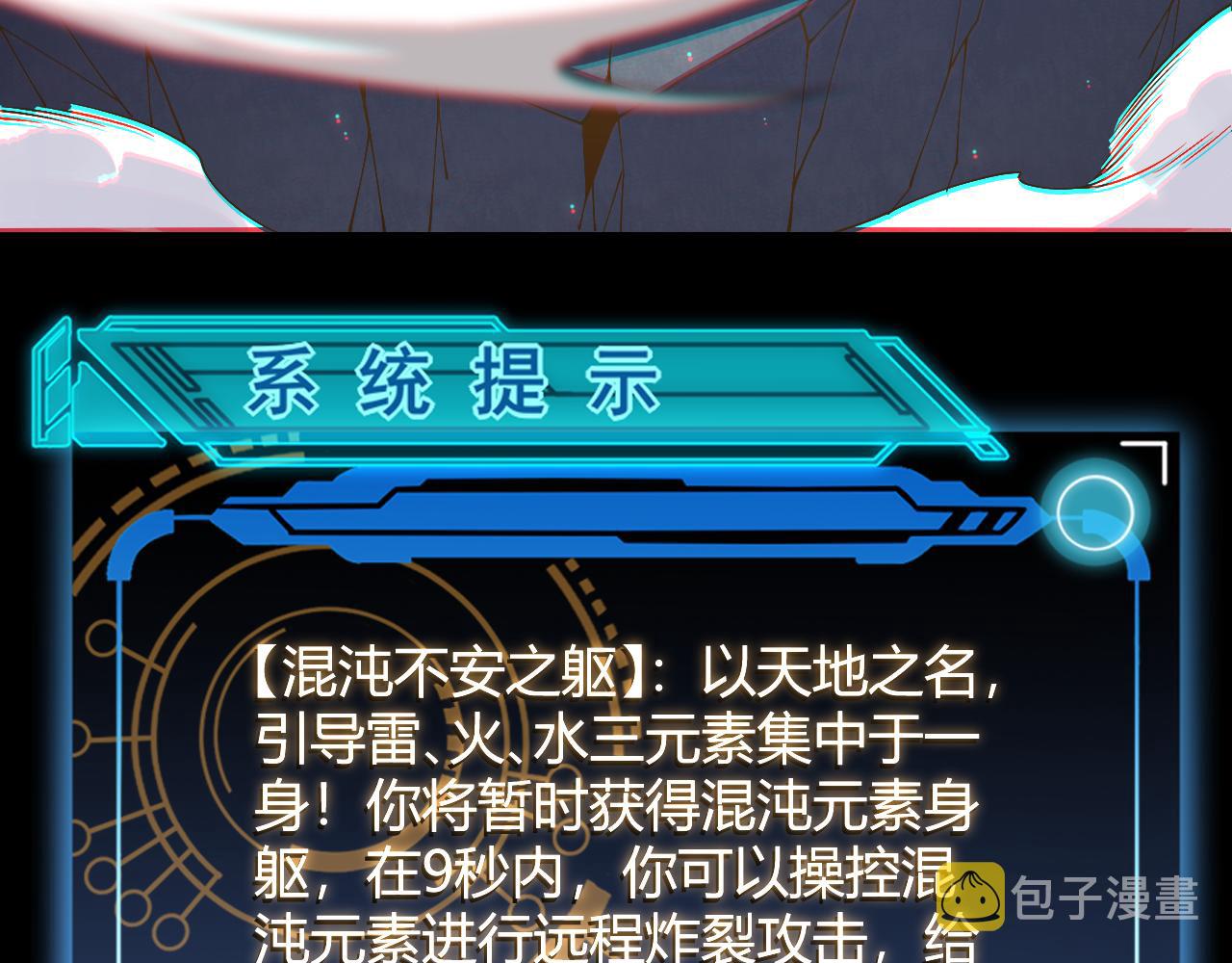第103话 独创历史！独占榜单！136