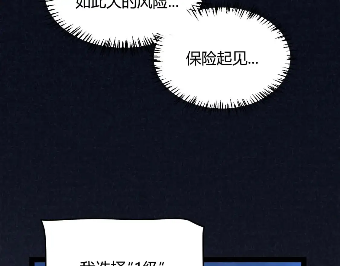 第235话 强大的幻影对手49