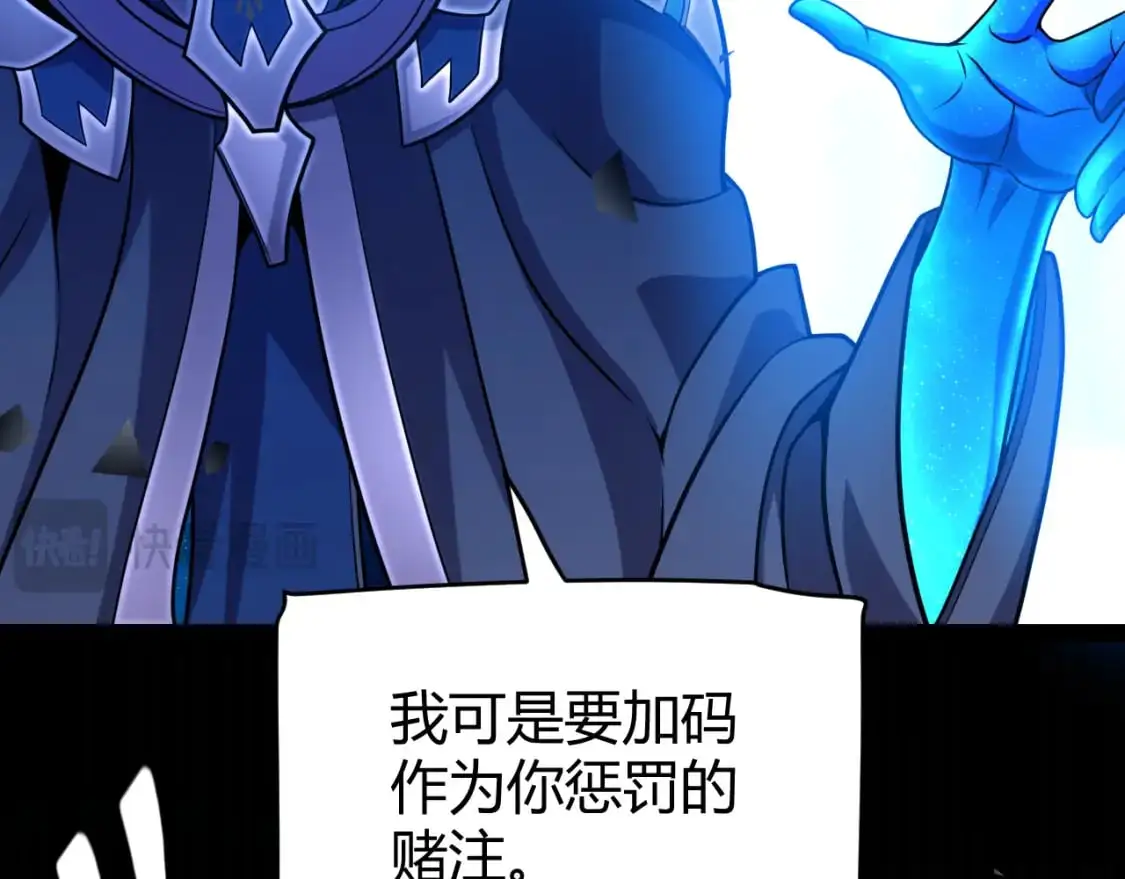 第238话 第二次赌注开始！99