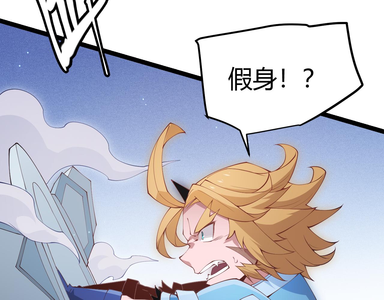 第80话 未曾忘记的挑战！113
