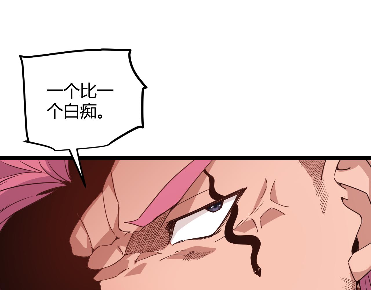 第77话 一笔勾销？90