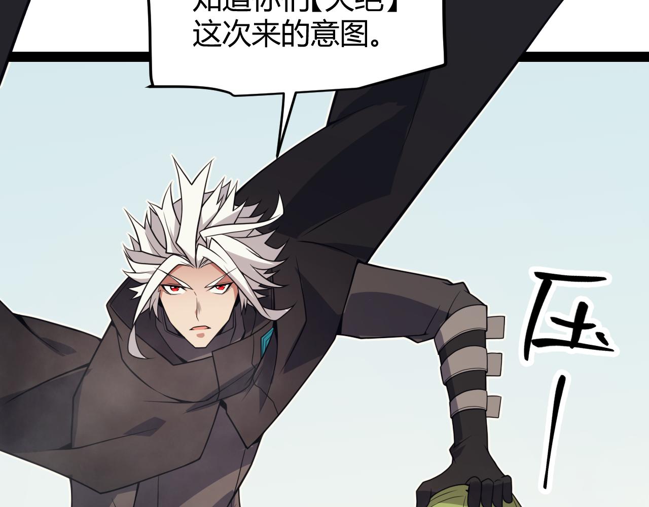 第149话 对方盟友出现！111