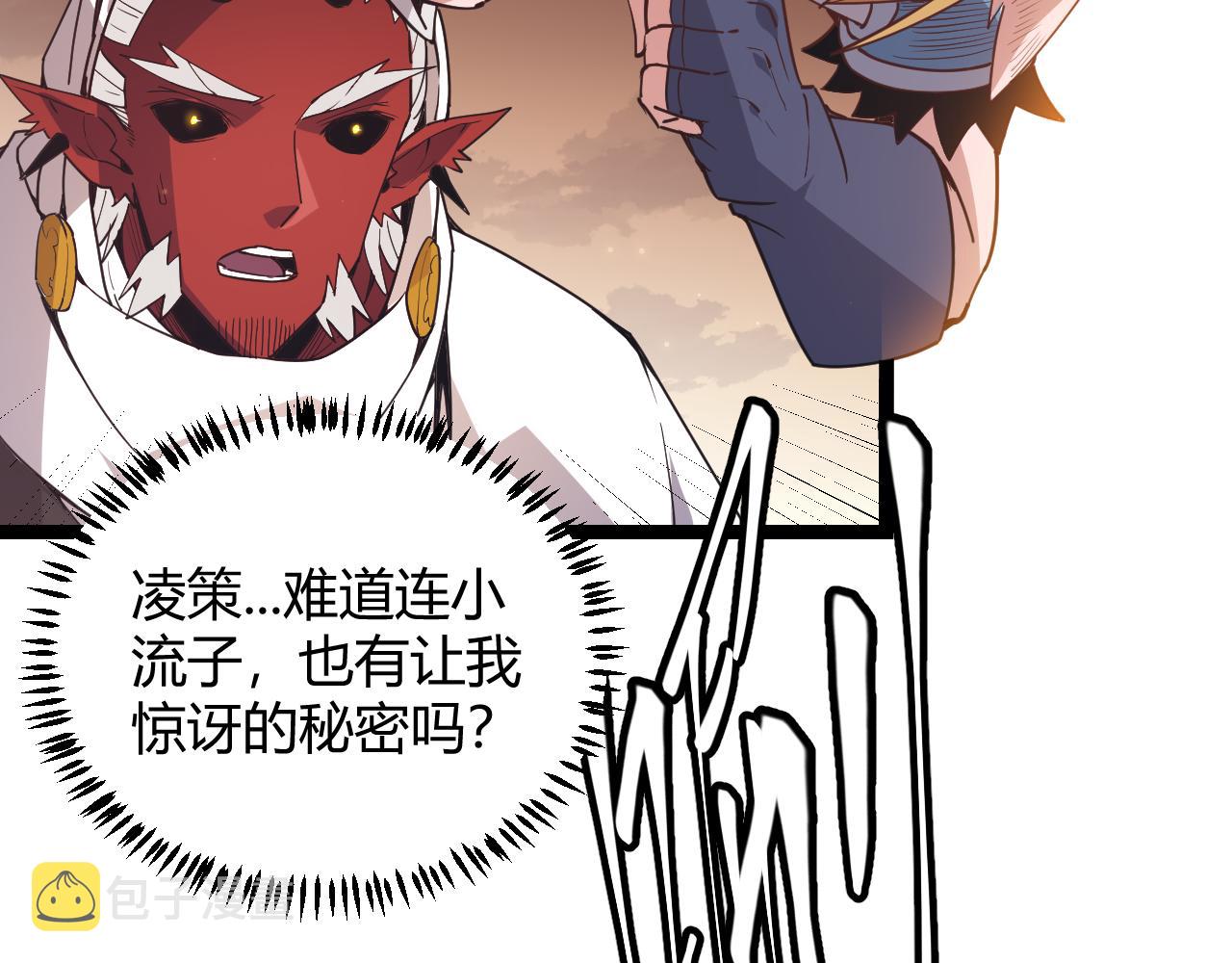 第36话 合作吧，小流子162