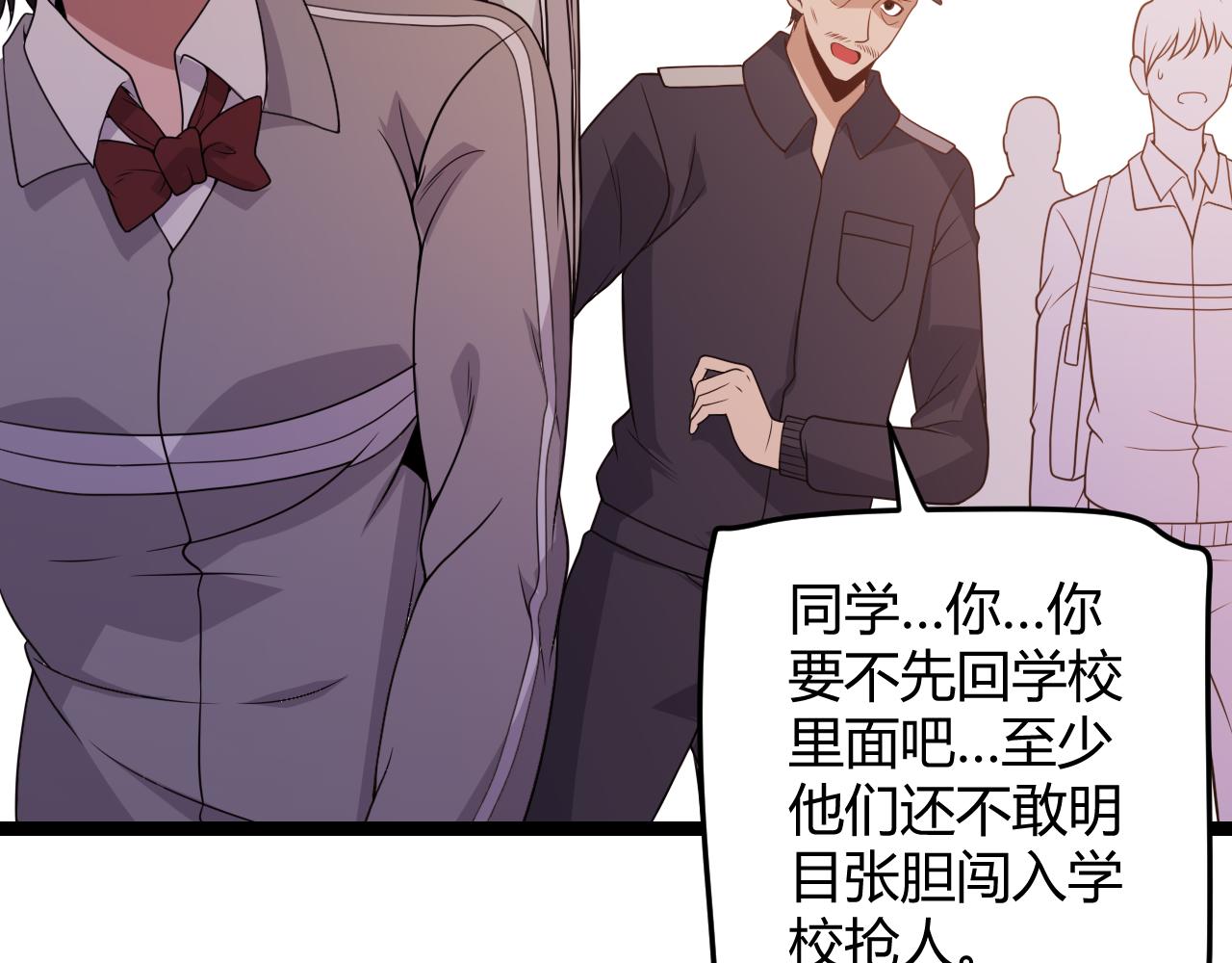 第113话 震惊校方63