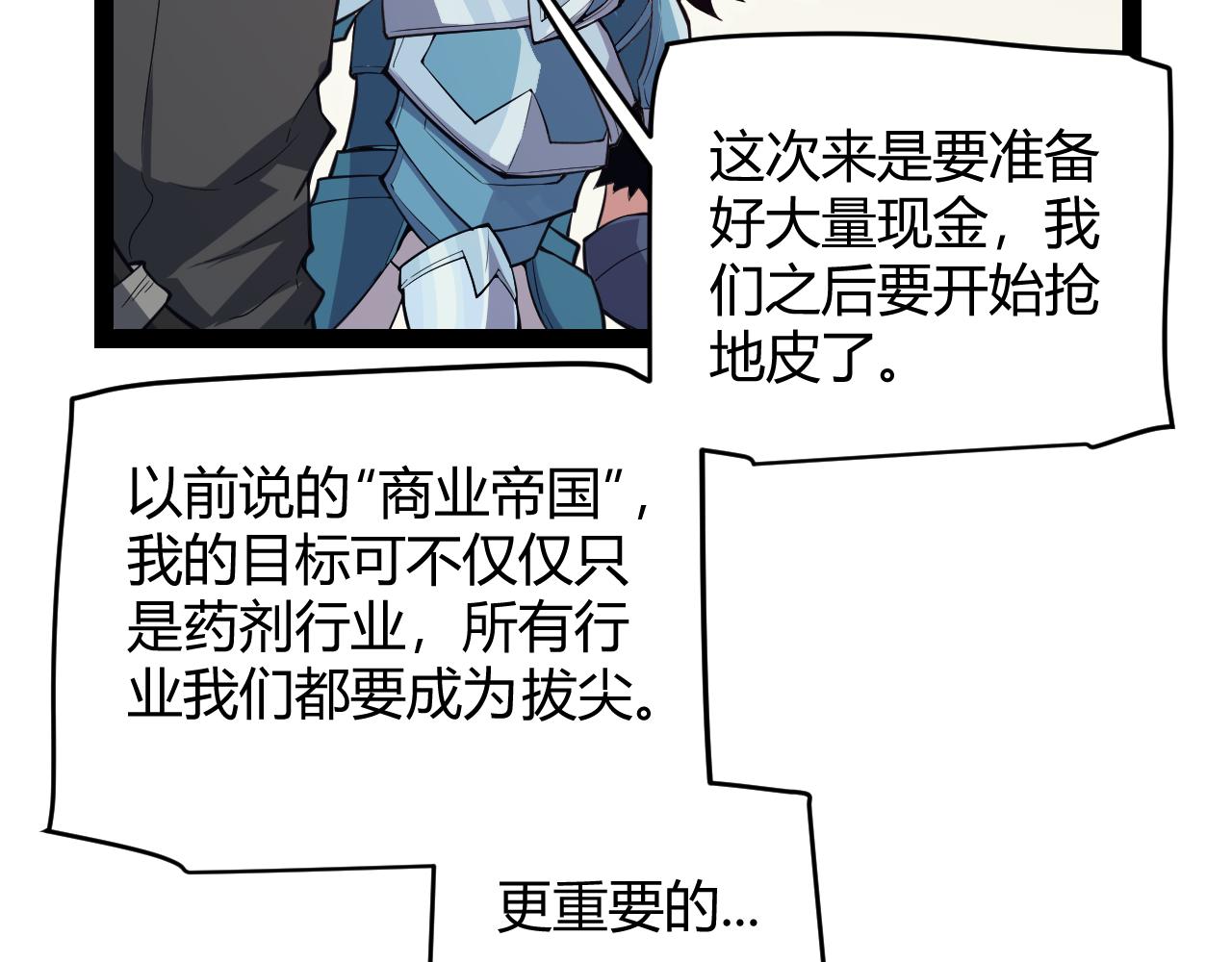 第142话 凌策的商业帝国86
