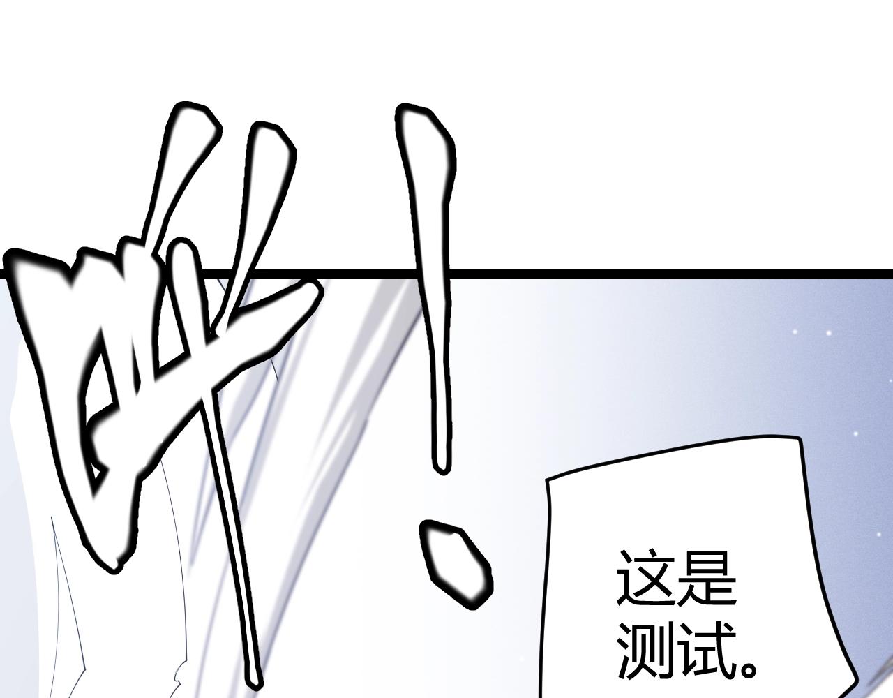 第99话 觉醒者考核58