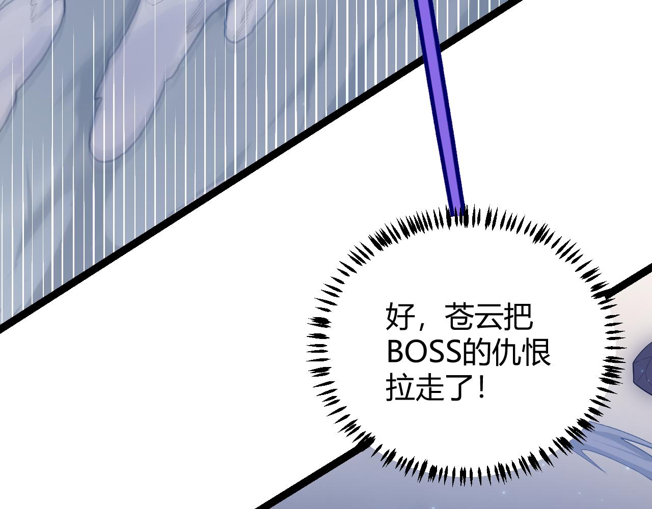 第49话 脱离仇恨！召唤中断？74