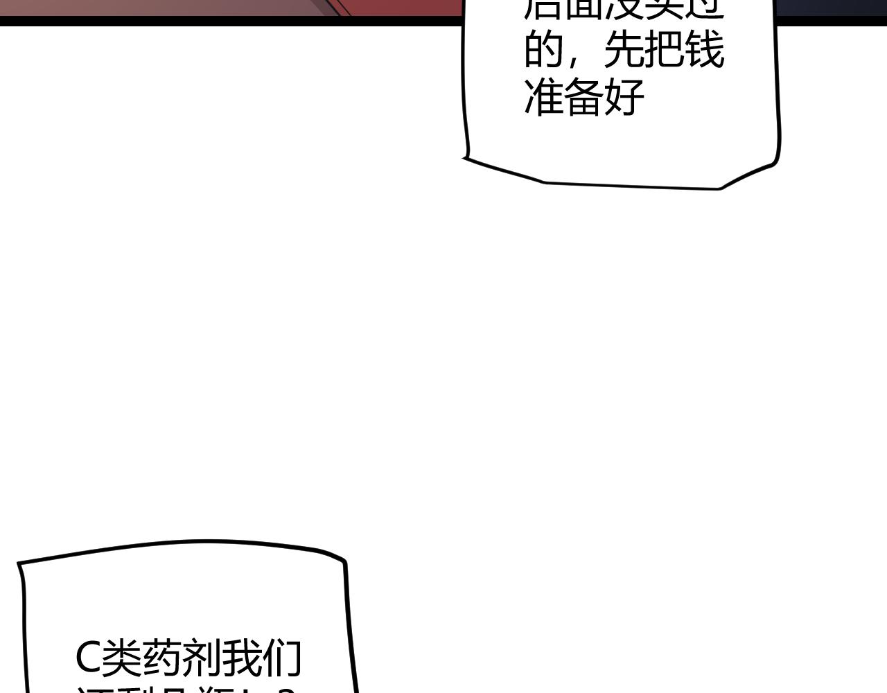 第75话 关于钱这个东西161