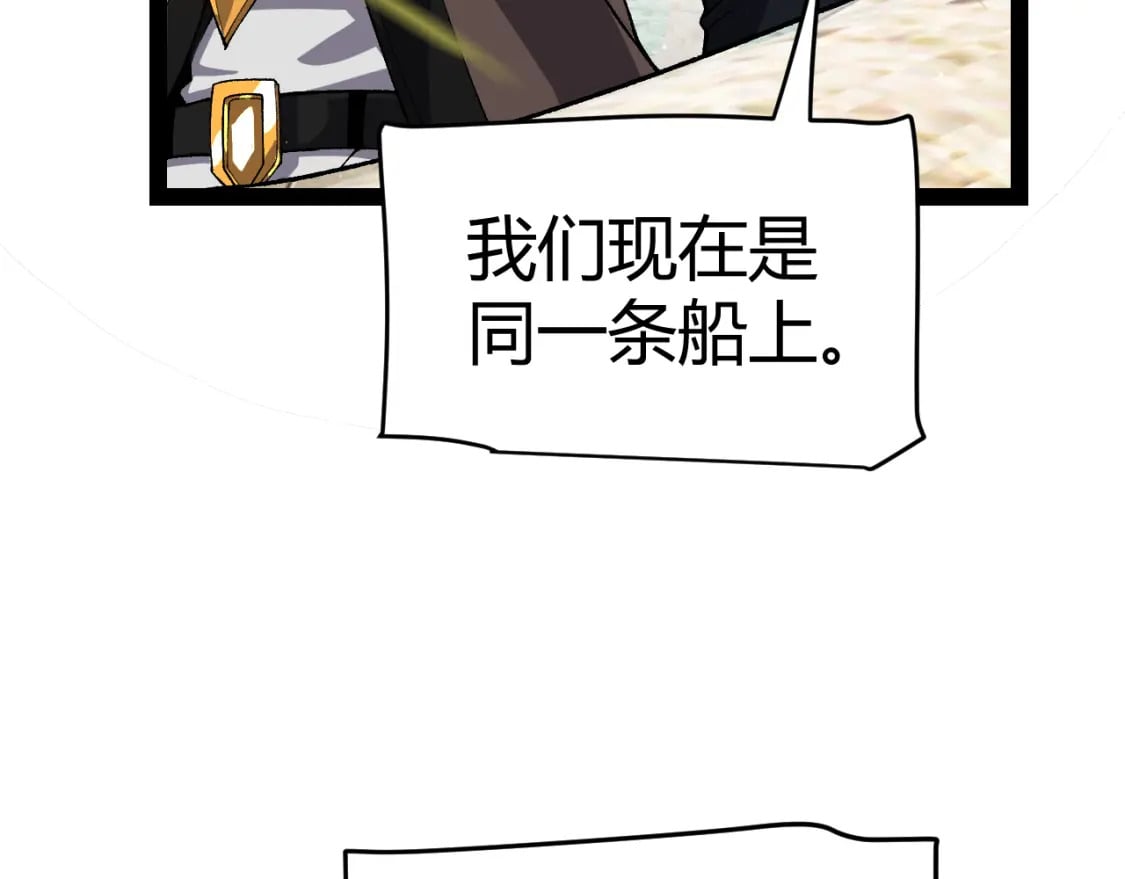 第208话 最夸张的直播！32