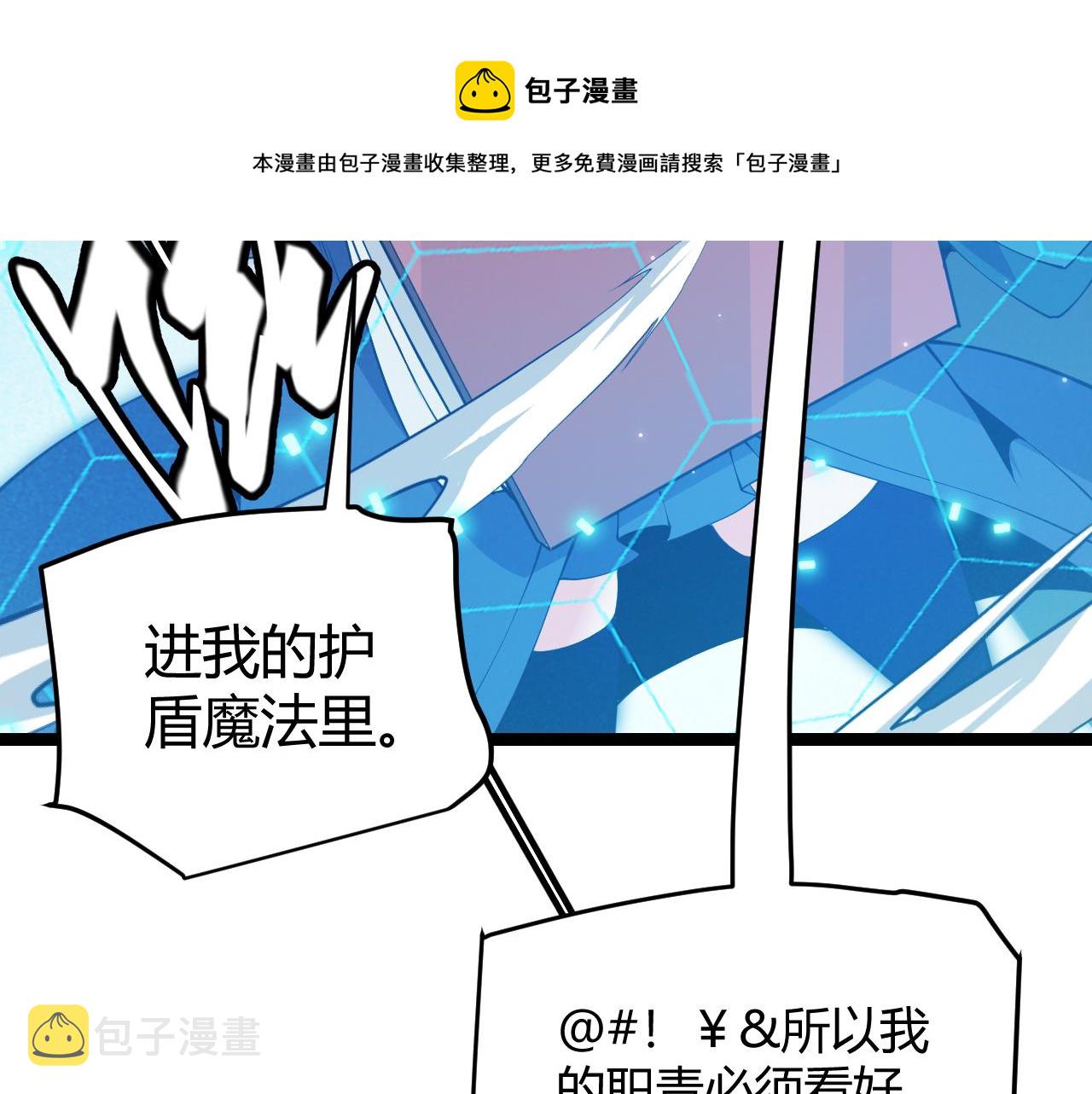 第90话 相遇！影与黑獠！50