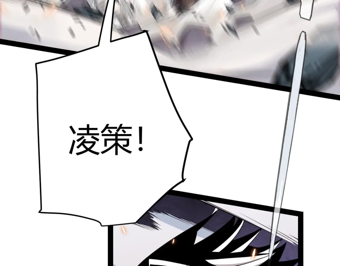第173话 凌策的大危机0