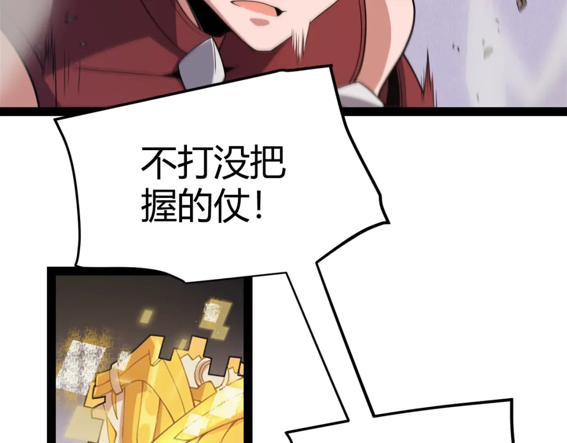 第169话 双王对决！38
