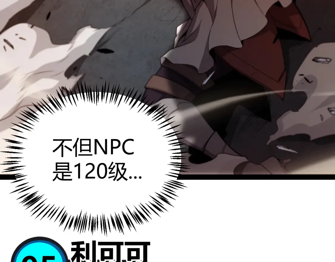 第270话 危机侵袭112