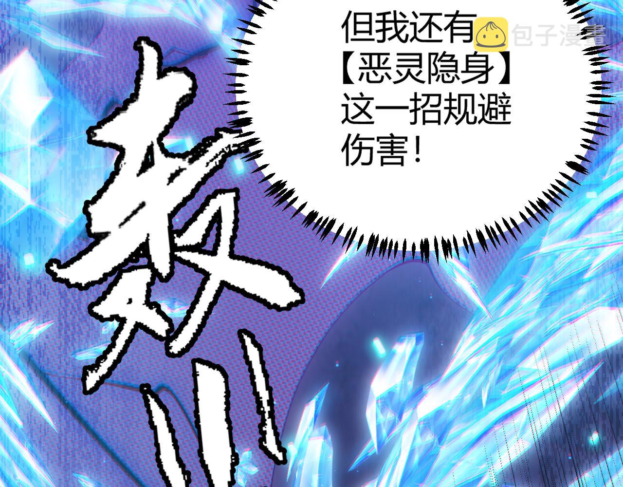第41话 冰火之歌88