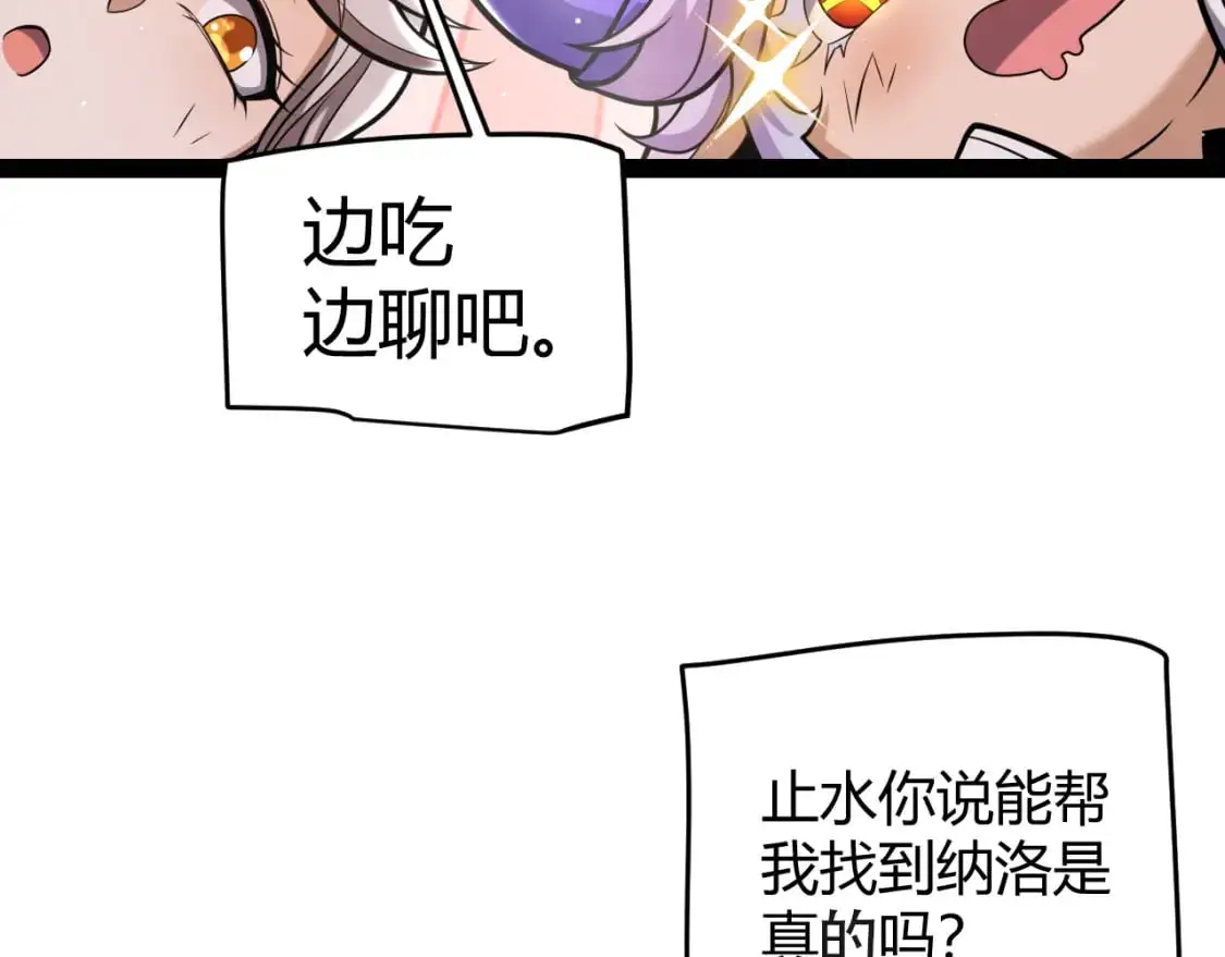 第223话 另类的潜入15