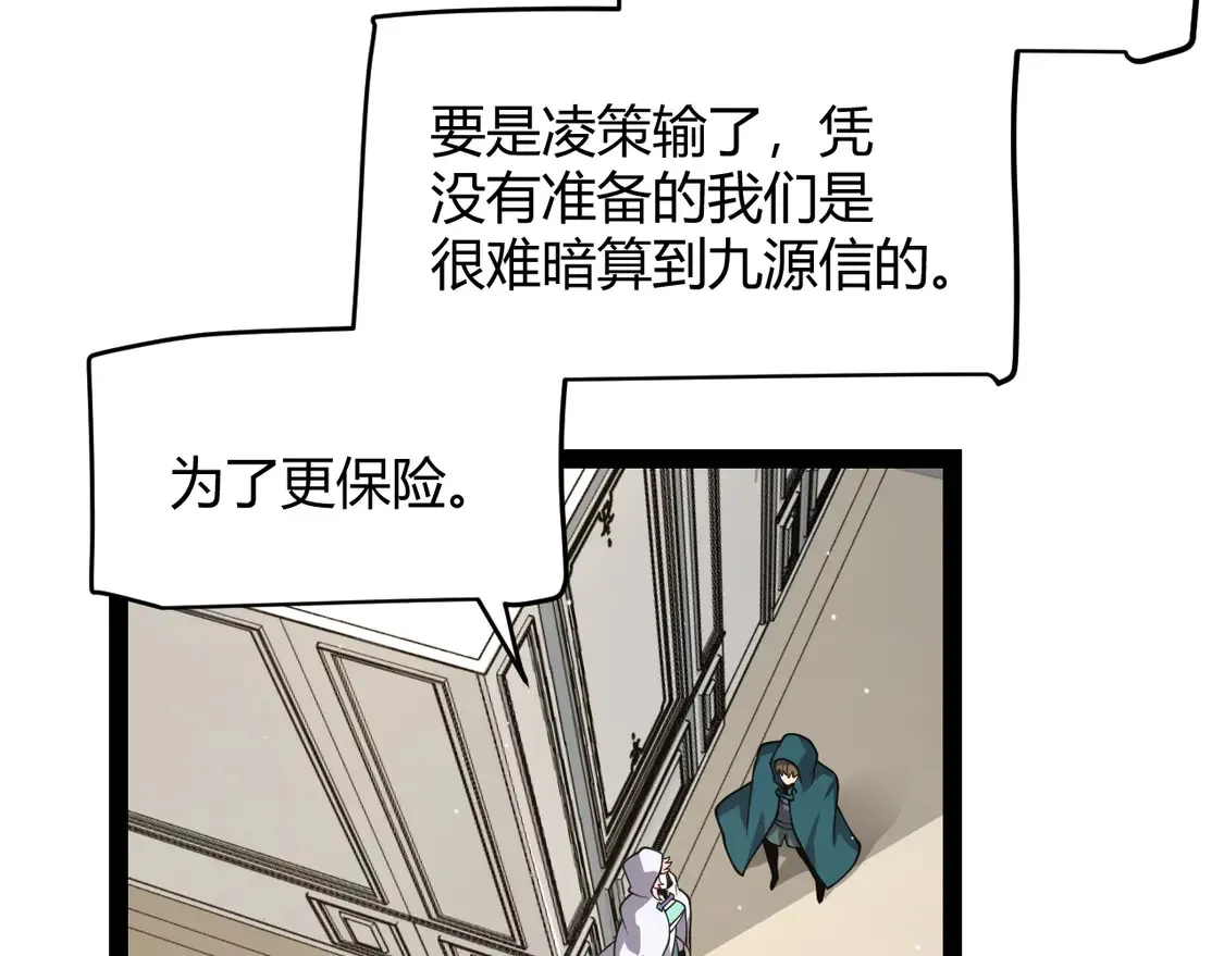 第257话 命运审判57