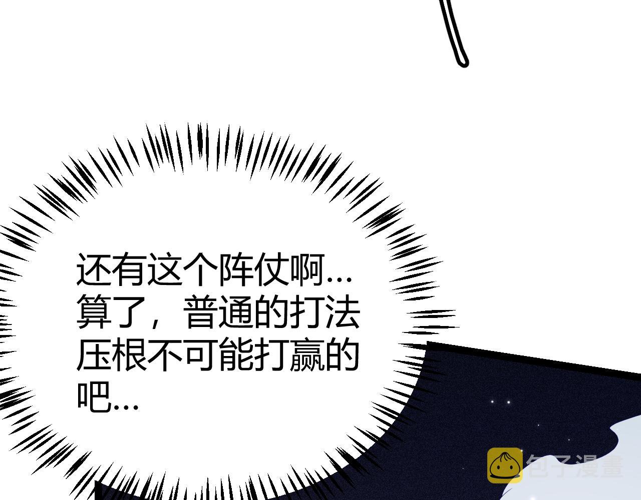 第111话 月光骑士认主78