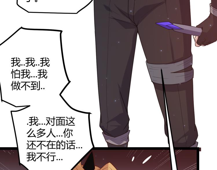 第27话祝福觉醒！神山·纵流！134