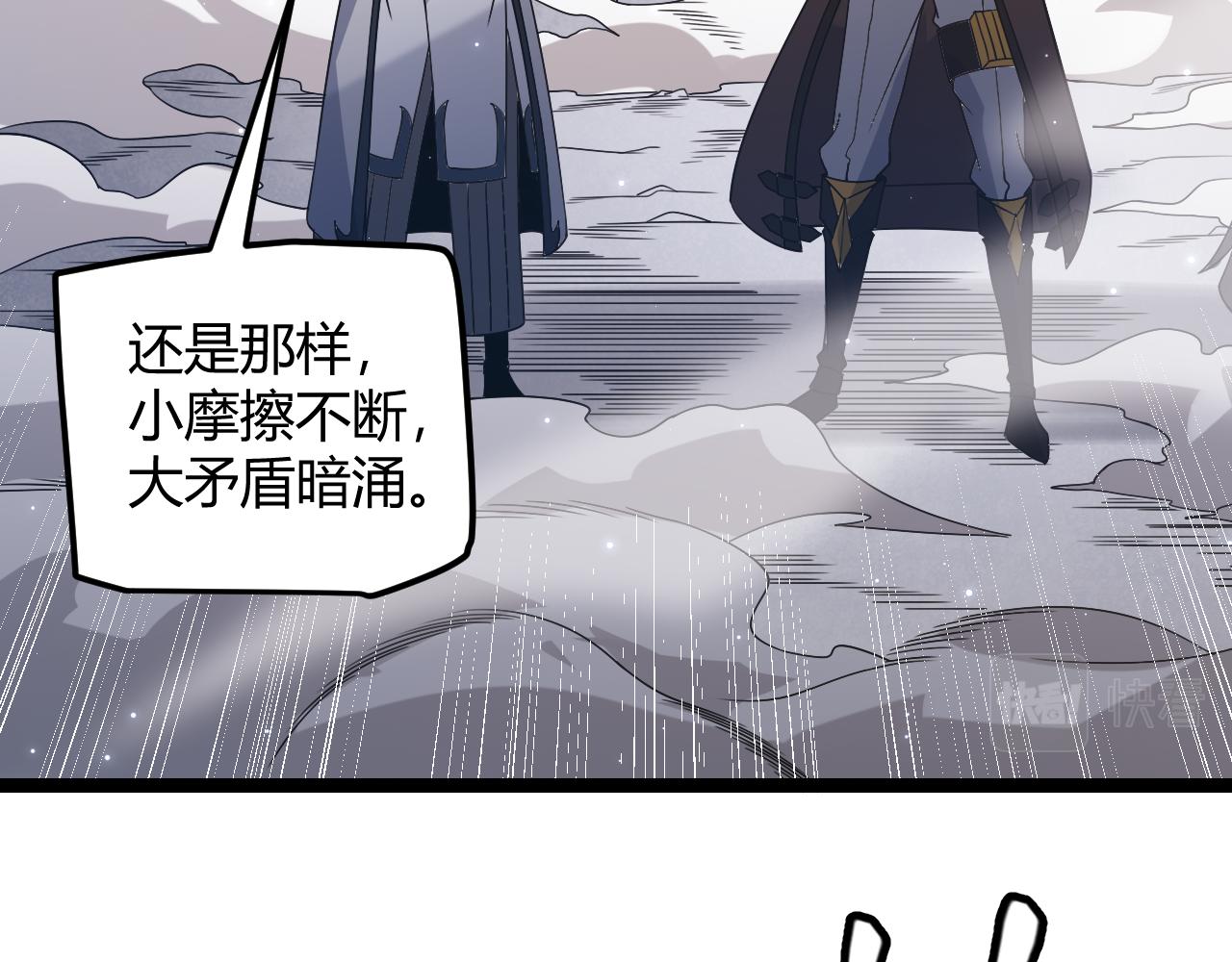 第34话 峥渺的盗贼107