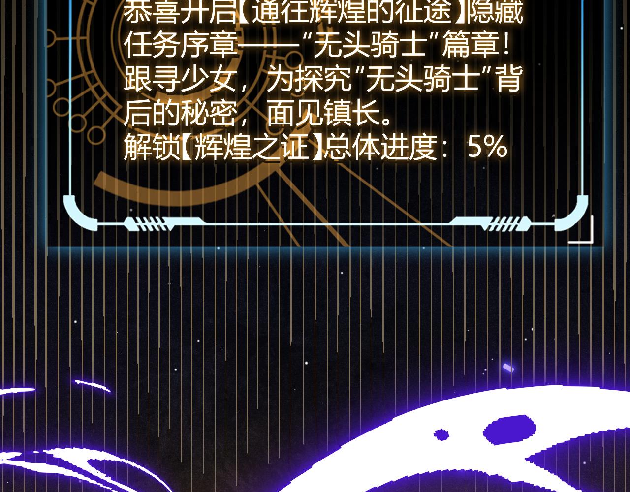 第108话 无头骑士的头颅161