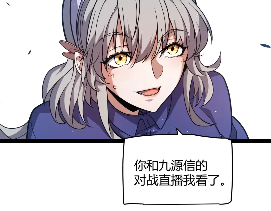 第263话 提供道具的人？82