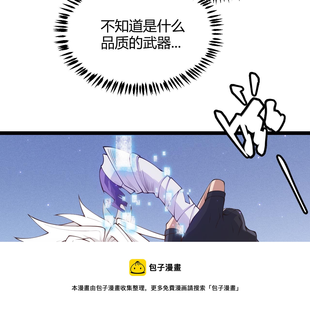 第71话 100%完美觉醒者20