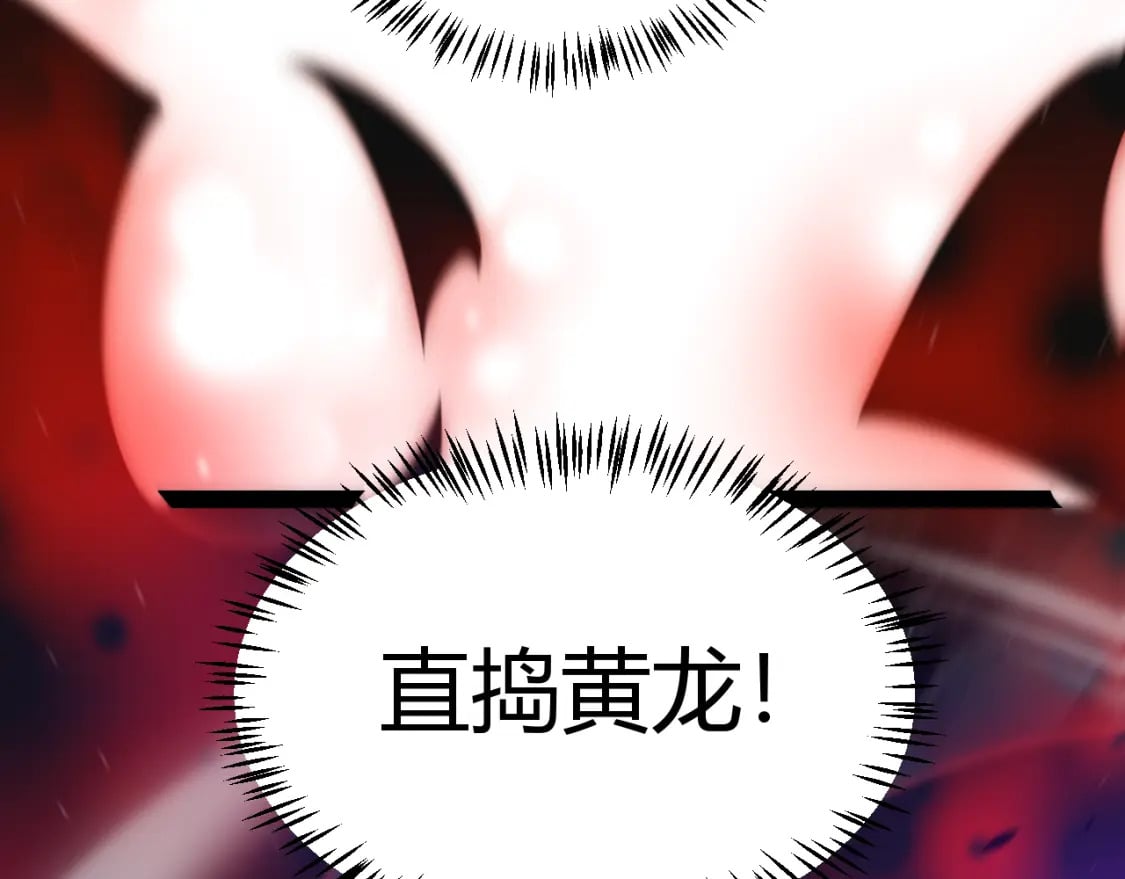 第208话 最夸张的直播！109
