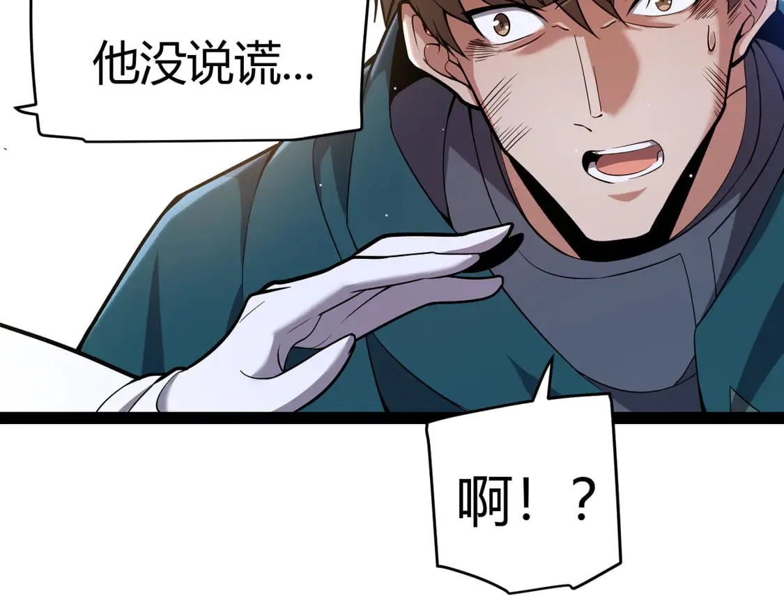 第261话 跪下道歉102