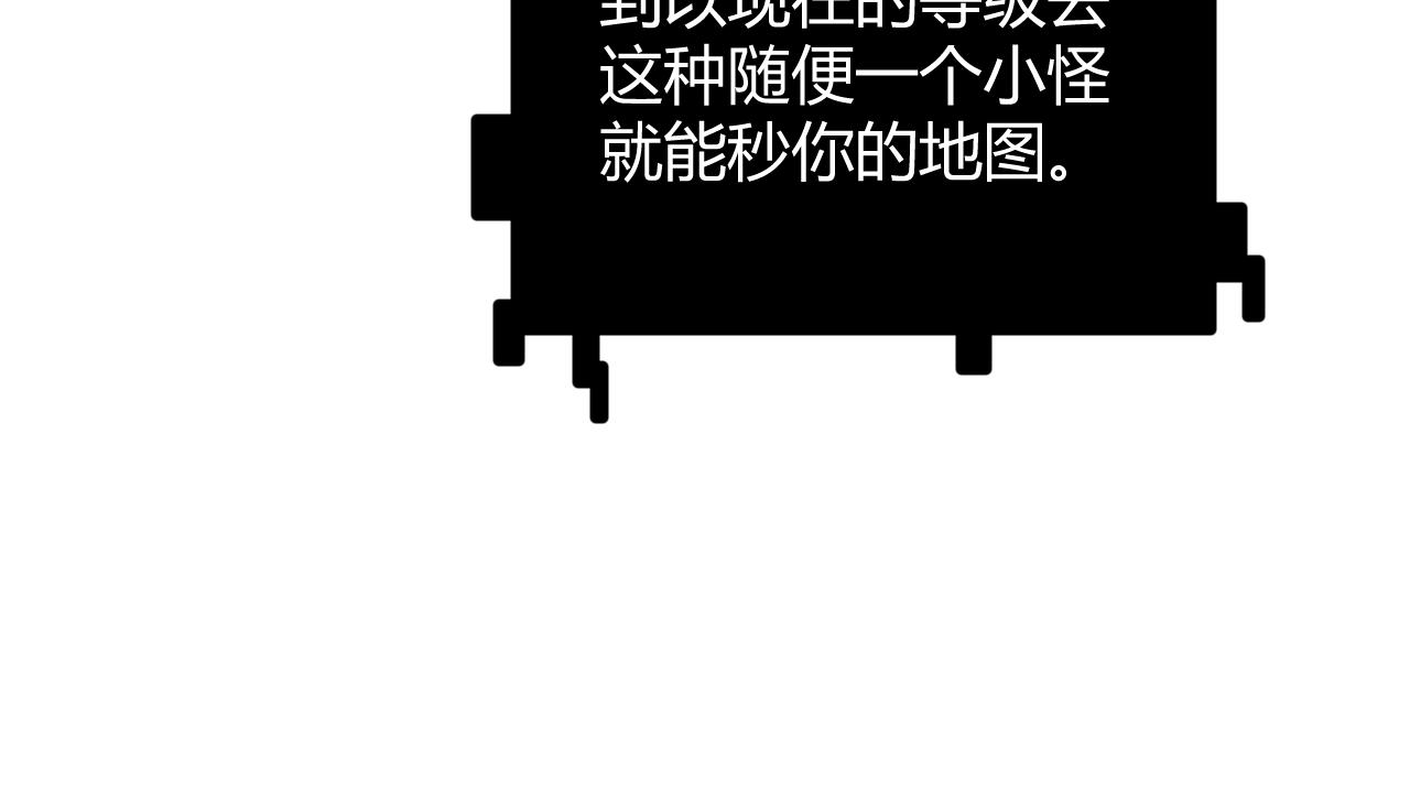 第82话 升级计划的重要道具37