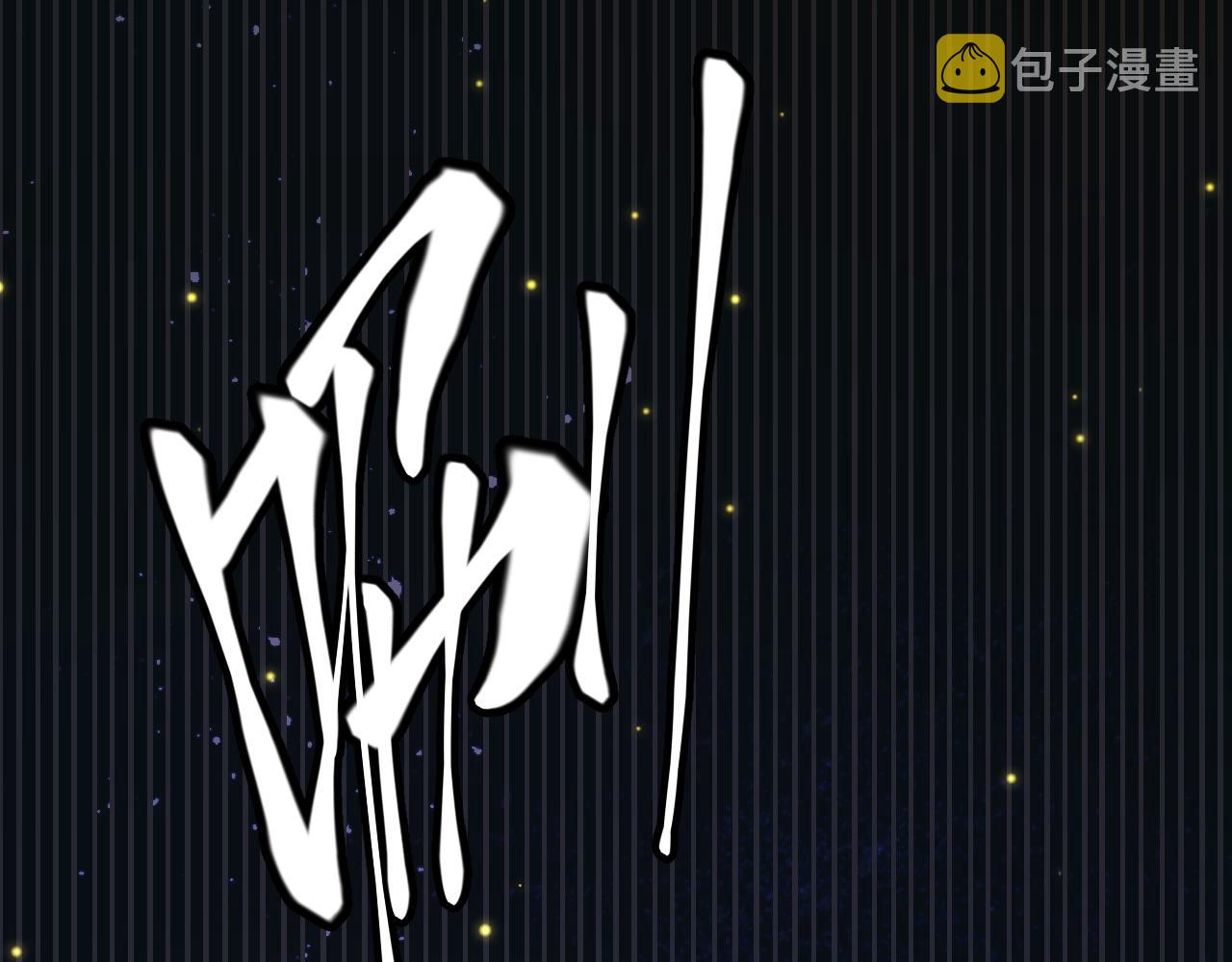 第85话 插班生凌策146