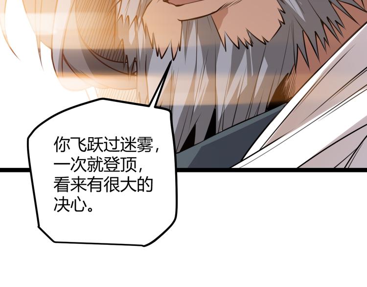 第四话 造极套装220
