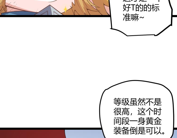 第32话 名声小在外48
