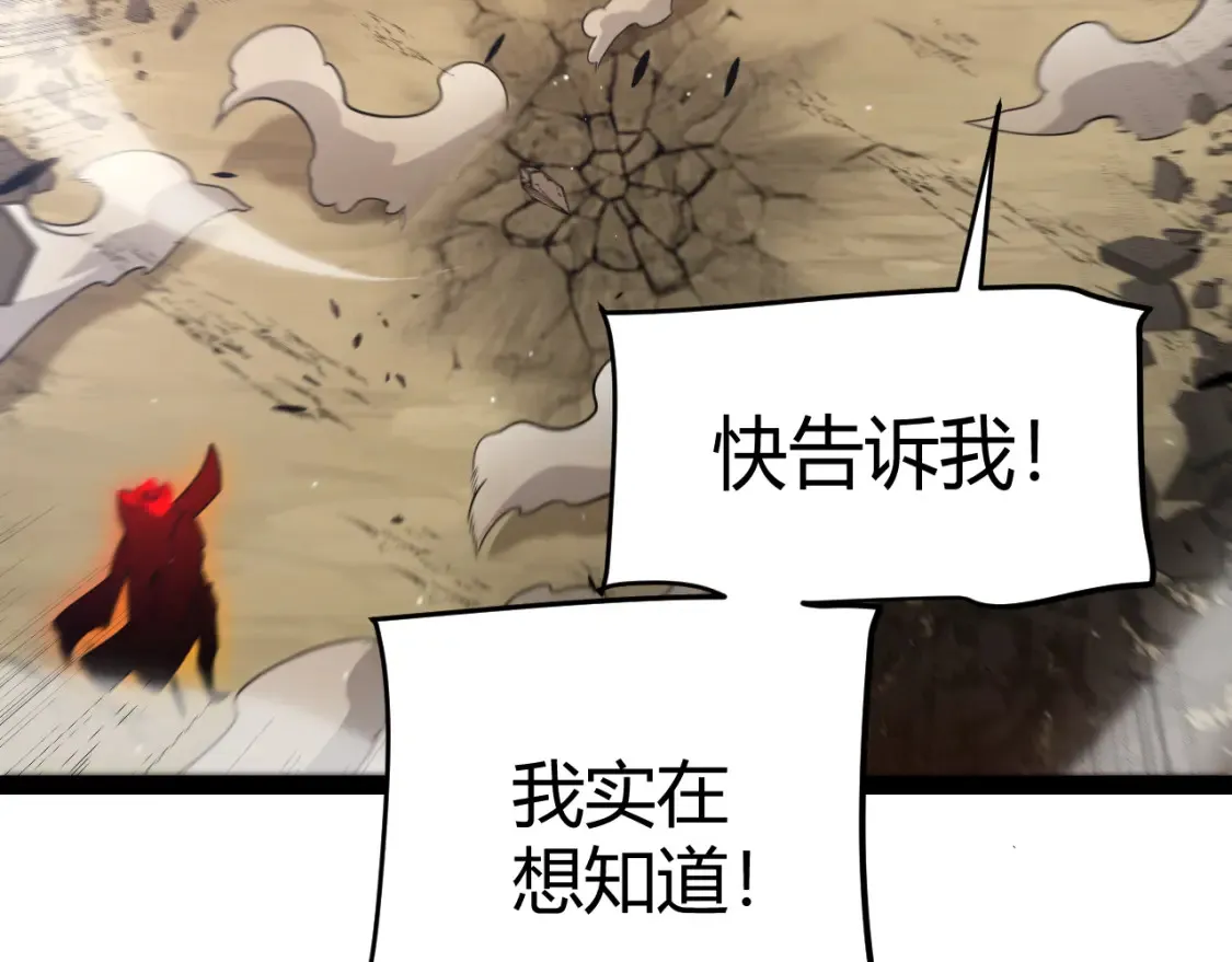 第254话 命神之子32