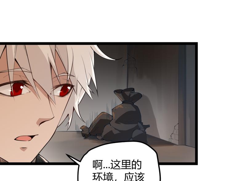 第二话 再入游戏，誓为传奇！33