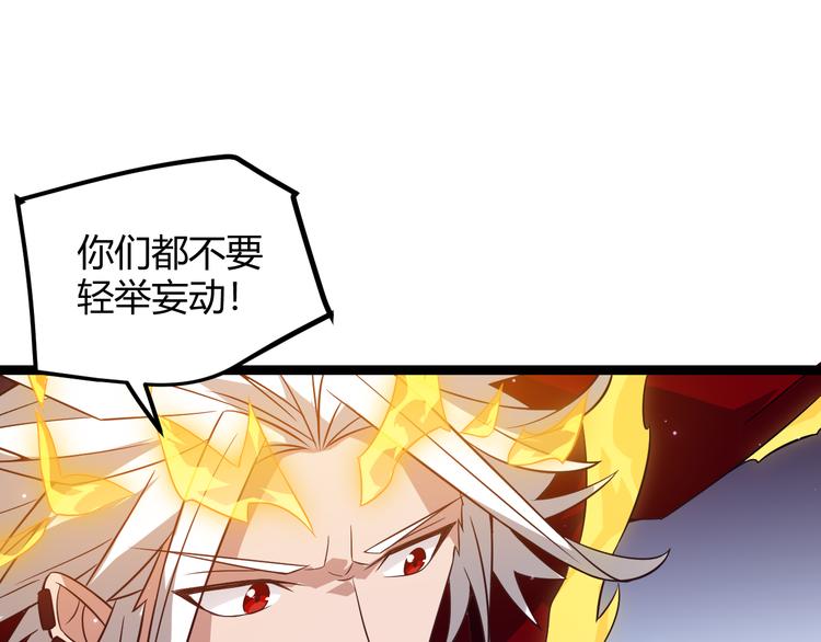 第十一话 攻击累积！星火燎原！165